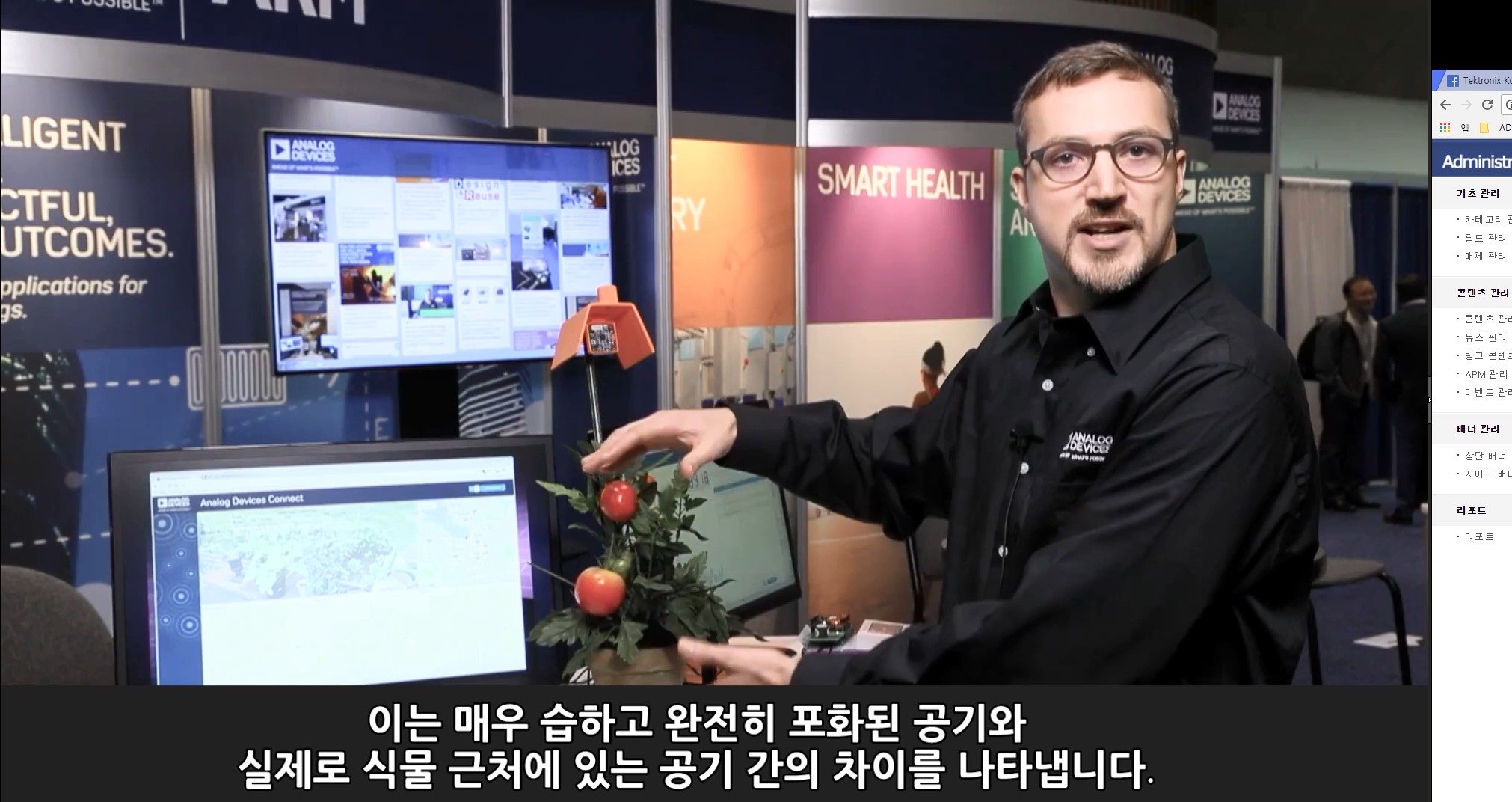 농작물 연결(Crop Connect) - 스마트 농업을 위한 환경 모니터링