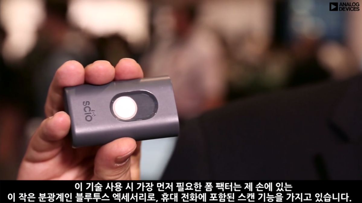 누구나, 어디서나 사용 가능한 아날로그디바이스의 물질 센싱 솔루션